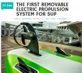 The First Removable Electric Propulsion System for SUP / surf surfer.hu
